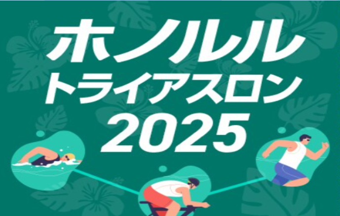 JAL自転車運搬無料サービス（2025年3月1日より募集開始）