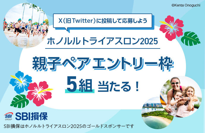 SBI損保さんより『エントリー枠プレゼントキャンペーン』のお知らせ