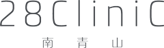 28クリニック南青山
